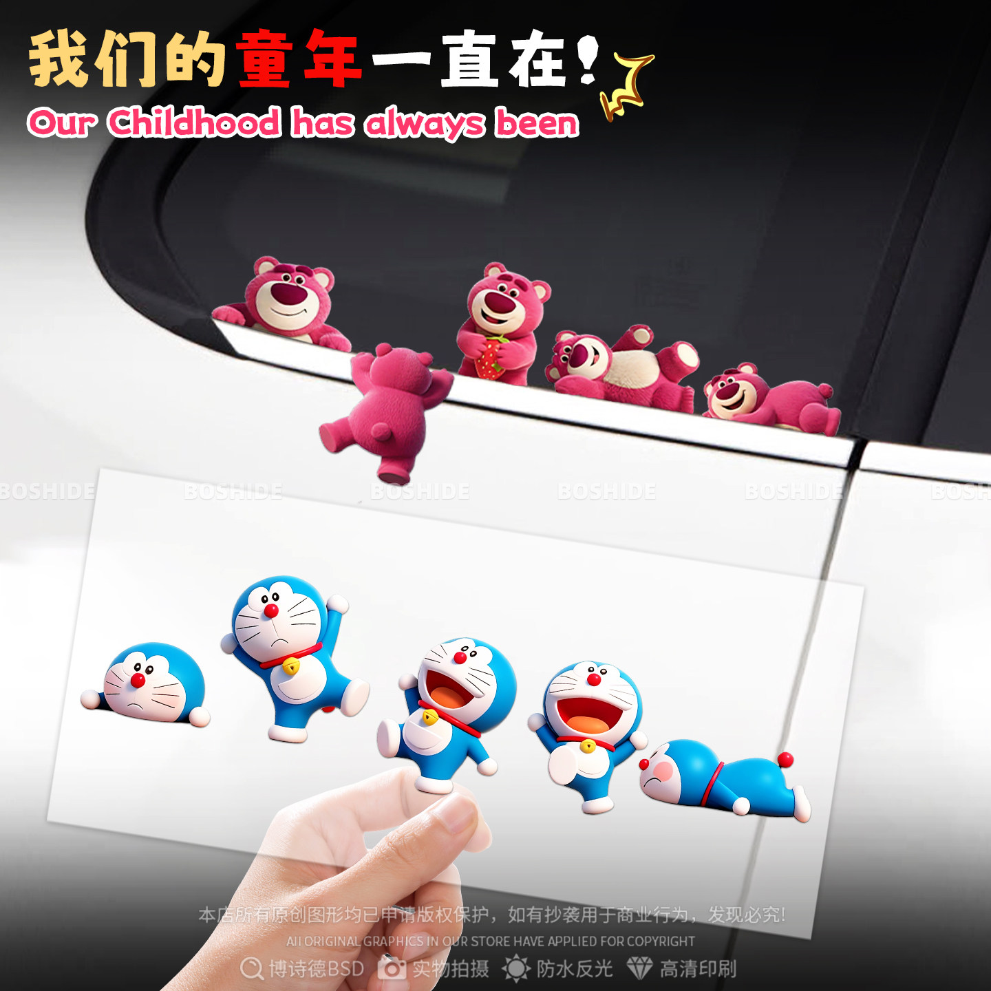 创意个性卡通动漫侧窗电动车贴画