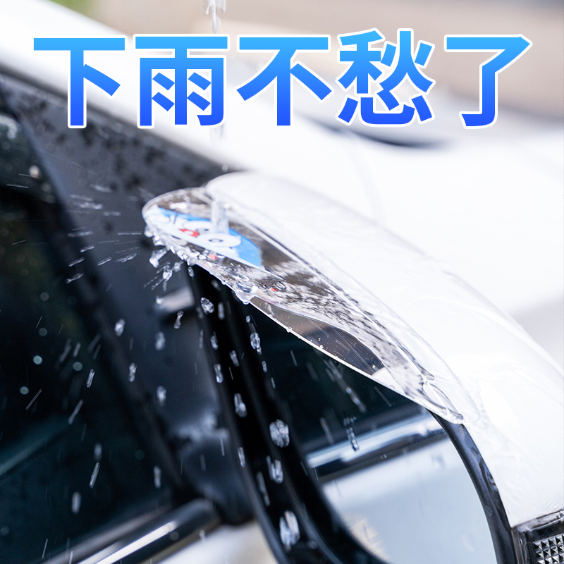 汽车反光镜卡通风可爱遮雨板