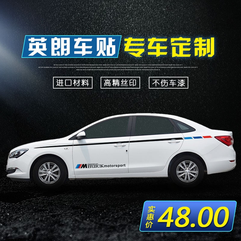 专用于侧裙装饰条拉花车门贴纸