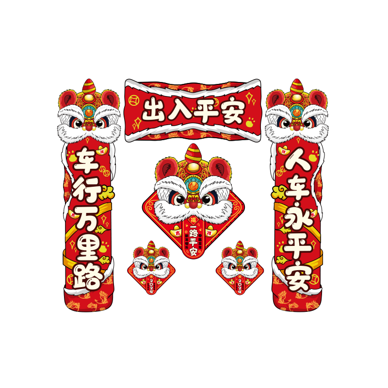 国潮狮新年春联对联磁吸喜庆贴纸