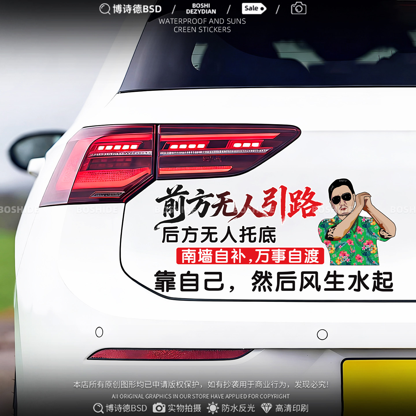 前方无人引路风生水起文字励志贴