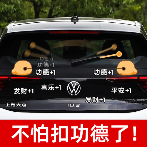 灿盛PVC材质电动车汽车贴