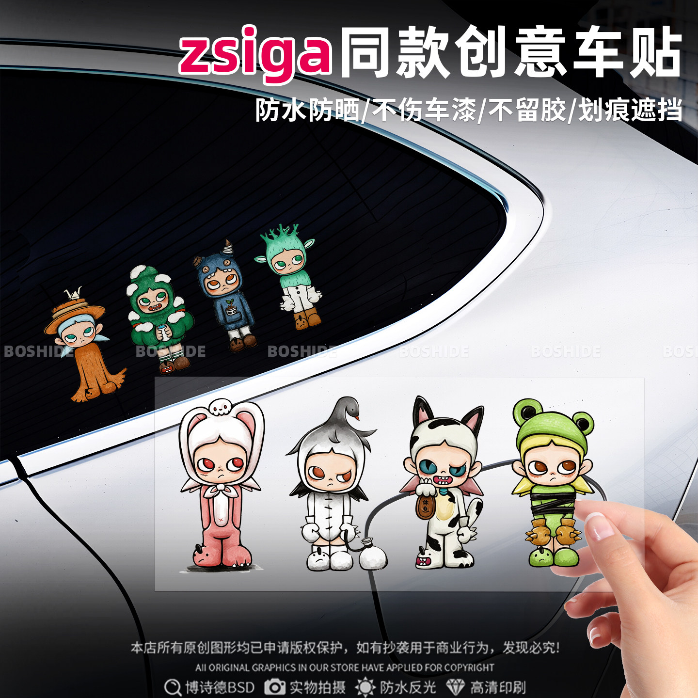 zsiga嘎子姐玩偶创意个性车身贴
