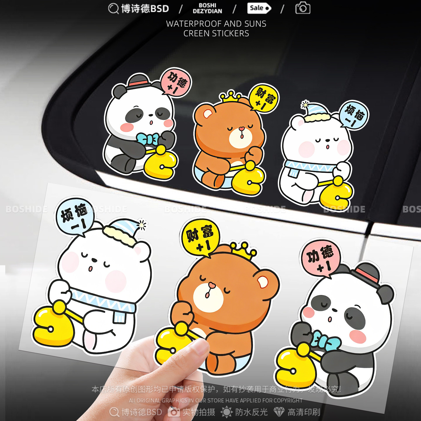 汽车贴纸划痕遮挡遮盖可爱卡通熊猫木鱼搞笑装饰电动车摩托个性贴