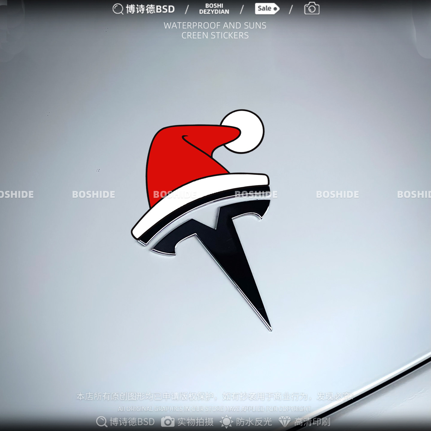 车标保险杠遮挡划痕圣诞帽装饰贴