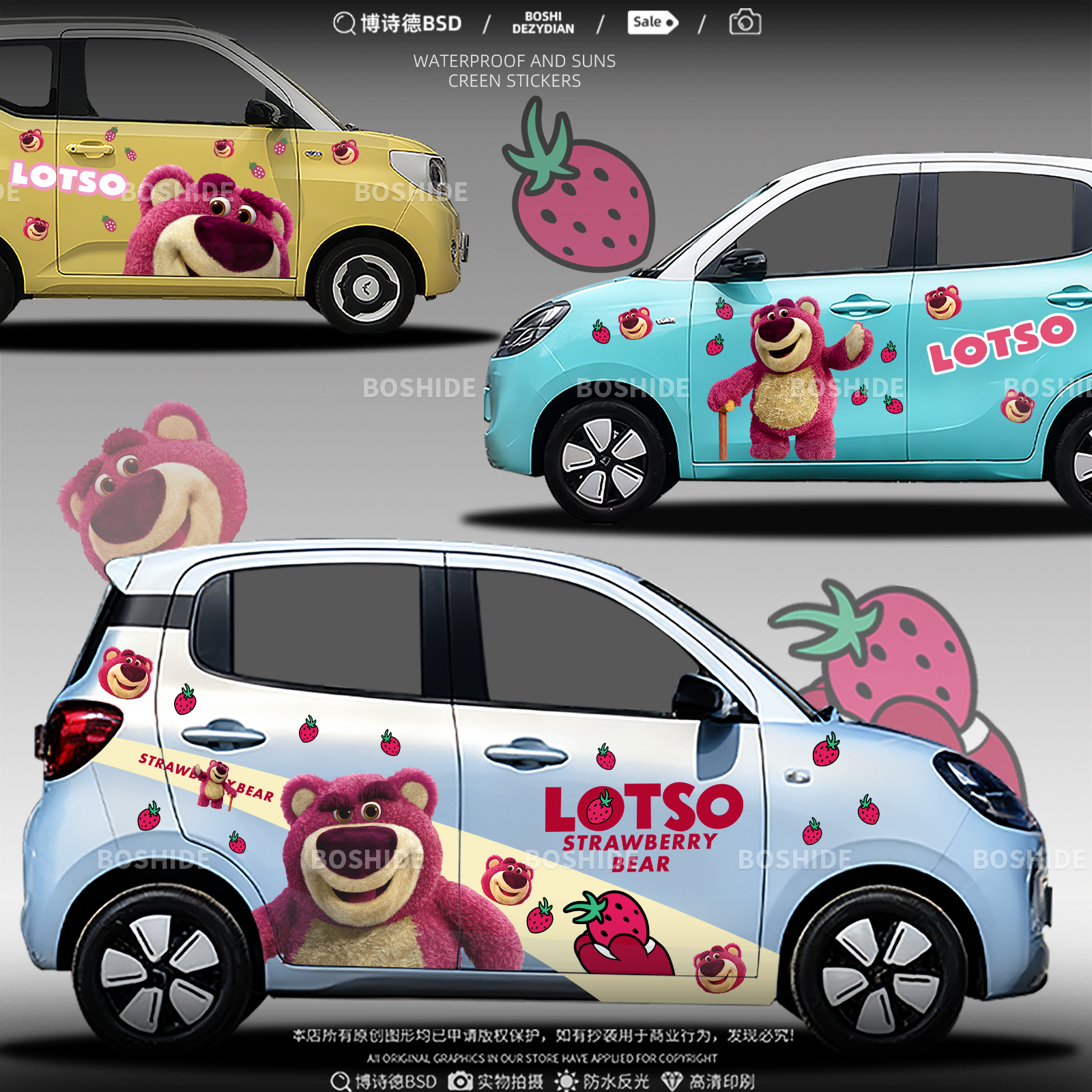 新五菱宏光mini车贴卡通可爱草莓熊拉花车身贴改装个性创意装饰贴