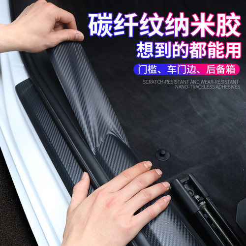 灿盛汽车门槛条防踩贴