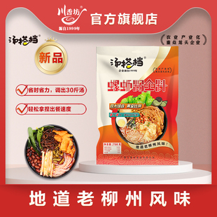 川香坊柳州螺蛳汤料包筒骨膏牛肉膏螺蛳调味酱螺蛳粉调汤商用包装