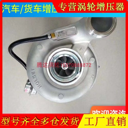 东风乘龙H5/H7/T7/龙卡/雷诺380/390/400/480马力/涡轮增压器总成