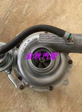 庆铃皮卡RHF5 1118010-44 TPR02增压器 机 8971397243 8971195672