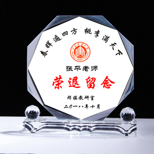 定制光荣退休纪念品高档礼物创意送教师长辈离职女士同事实用礼品