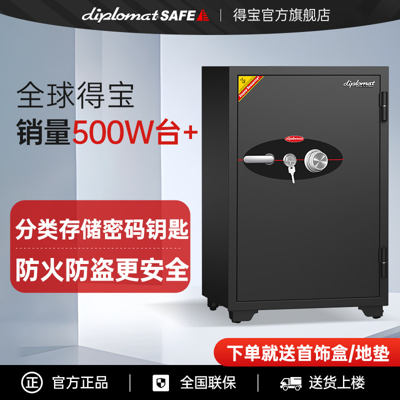 【进口品牌】韩国diplomat家用2025新款小型办公室 床头柜 入衣柜防盗防火机械密码保险柜保险箱KC