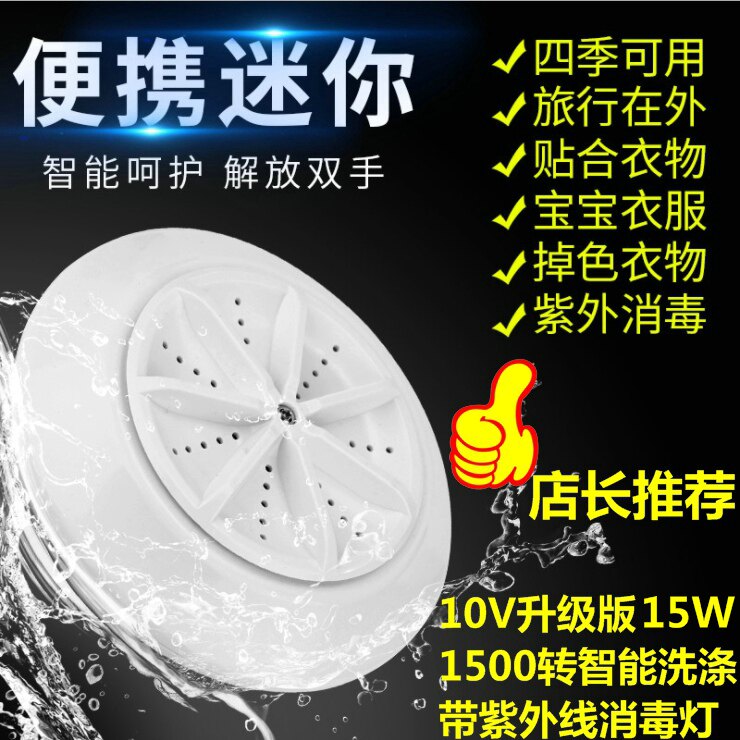 懒人洗衣神器家用小型全自动简易迷你便携式学生微波超声波洗衣机