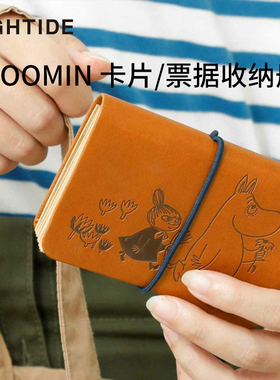 日本HIGHTIDE MOOMIN 名片票据收纳册 皮夹卡包收纳包证件夹银行卡包票夹票据收纳夹