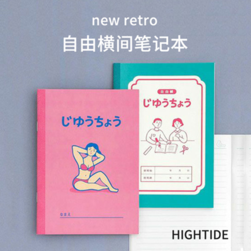 日本HIGHTIDE笔记本日记本复古