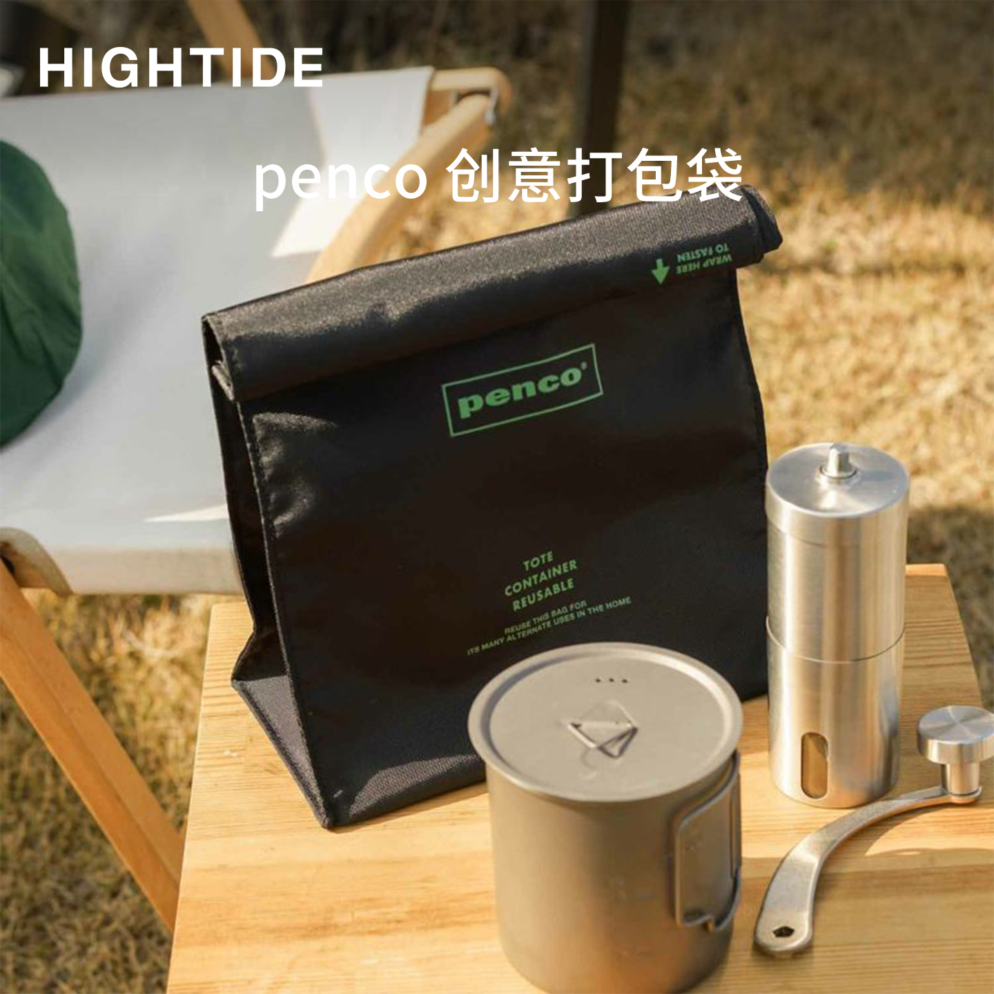 HIGHTIDE尼龙便携收纳袋时尚