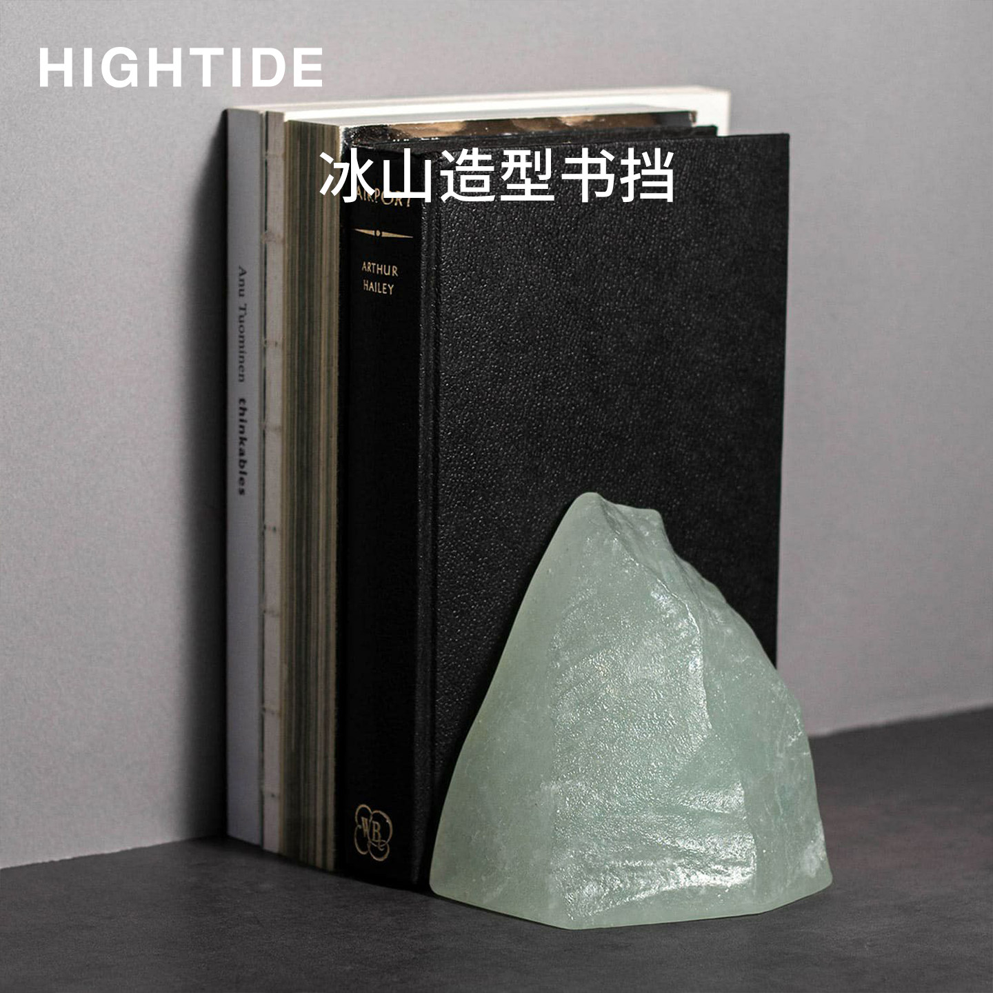 日本HIGHTIDE 冰山造型书挡自由调节灵活收纳书籍文件 桌面文具收纳架创意个性独特书挡书立