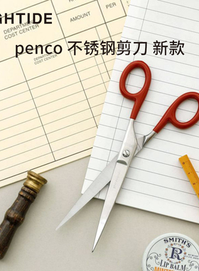 日本HIGHTIDE penco彩色复古不锈钢小剪刀 裁剪手工DIY手账拆快递办公用品家用剪刀可拆卸随身携带进口刀具