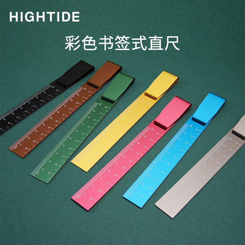 日本HIGHTIDE 书签式直尺 黑色彩色书签式直尺多功能铝制创意书签尺学生文具测量手账尺10cm办公尺子