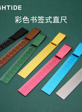 日本HIGHTIDE 书签式直尺 黑色彩色书签式直尺多功能铝制创意书签尺学生文具测量手账尺10cm办公尺子