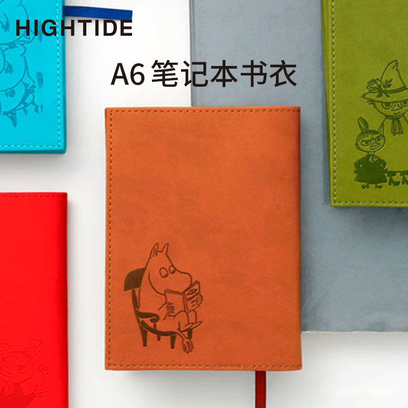 日本HIGHTIDE MOOMIN 右翻书衣 A6笔记本书衣书衣手帐书皮记事本书保护书套自由日记手账本全包保护套书壳