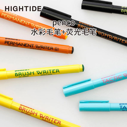 HIGHTIDE水彩毛笔软头手账手绘