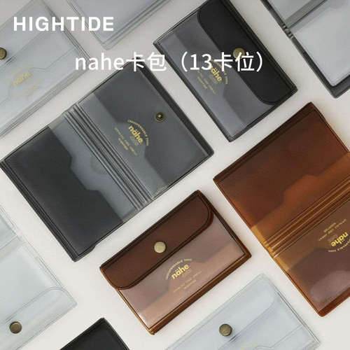 HIGHTIDE卡包便携多卡位