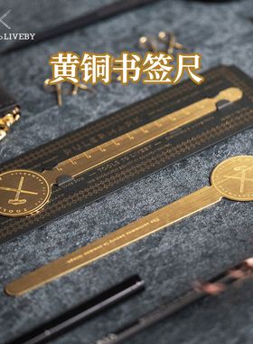 日本HIGHTIDE TOOLS to LIVEBY 礼拜文房具 金属书签两用尺阅读测量用 复古镜框尺直尺精美独特 办公收藏送礼