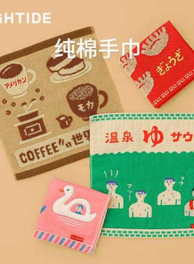 日本Hightide NEW RETRO纯棉手巾可爱图案棉质吸水手帕