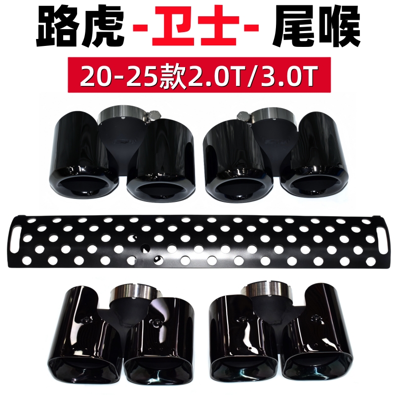 适用于20-24路虎卫士尾喉专用改装khan四出方口尾喉排气管不锈钢