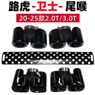 适用于20 khan四出方口尾喉排气管不锈钢 24路虎卫士尾喉专用改装