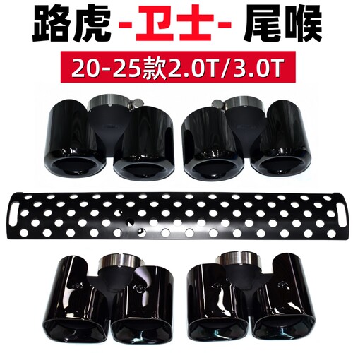 卫士007尾喉四出Khan方口排气管