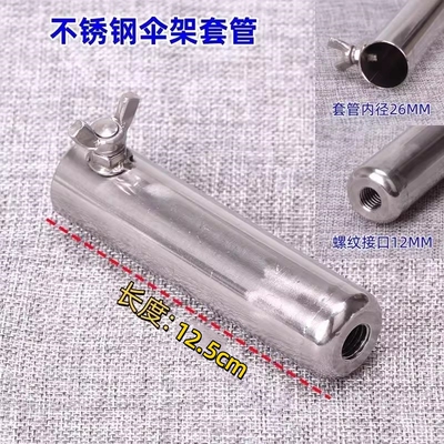 不锈钢通用钓鱼伞地插