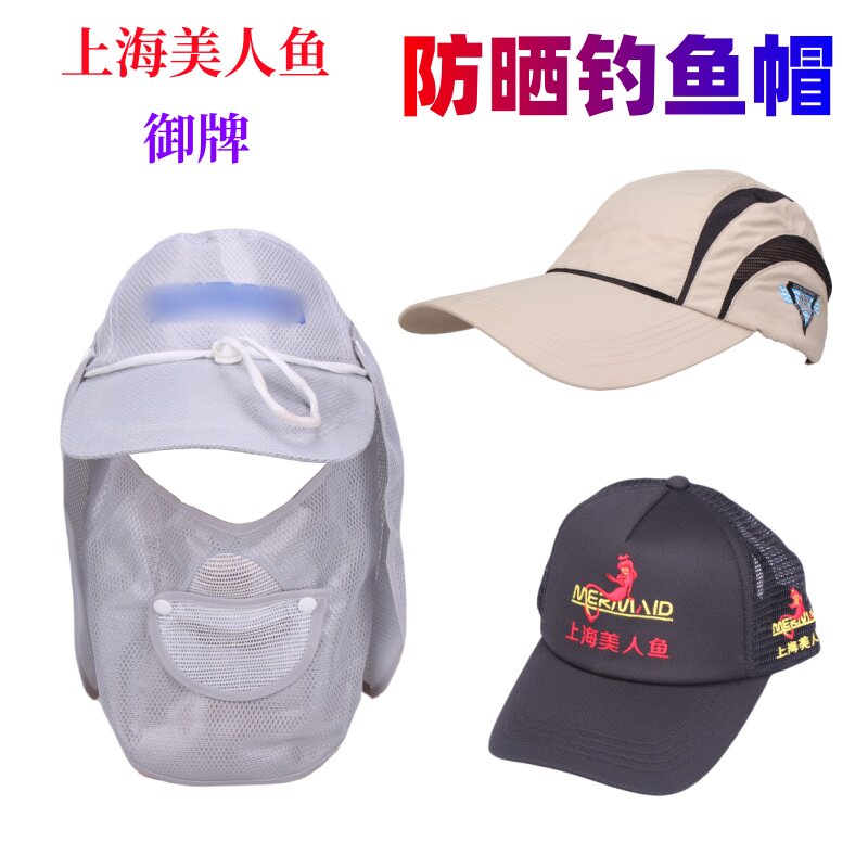 美人鱼带披肩钓鱼帽防晒加长帽檐