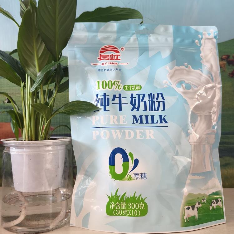 内蒙古特产纯牛奶粉零蔗糖成人儿童中老年生牛乳制品