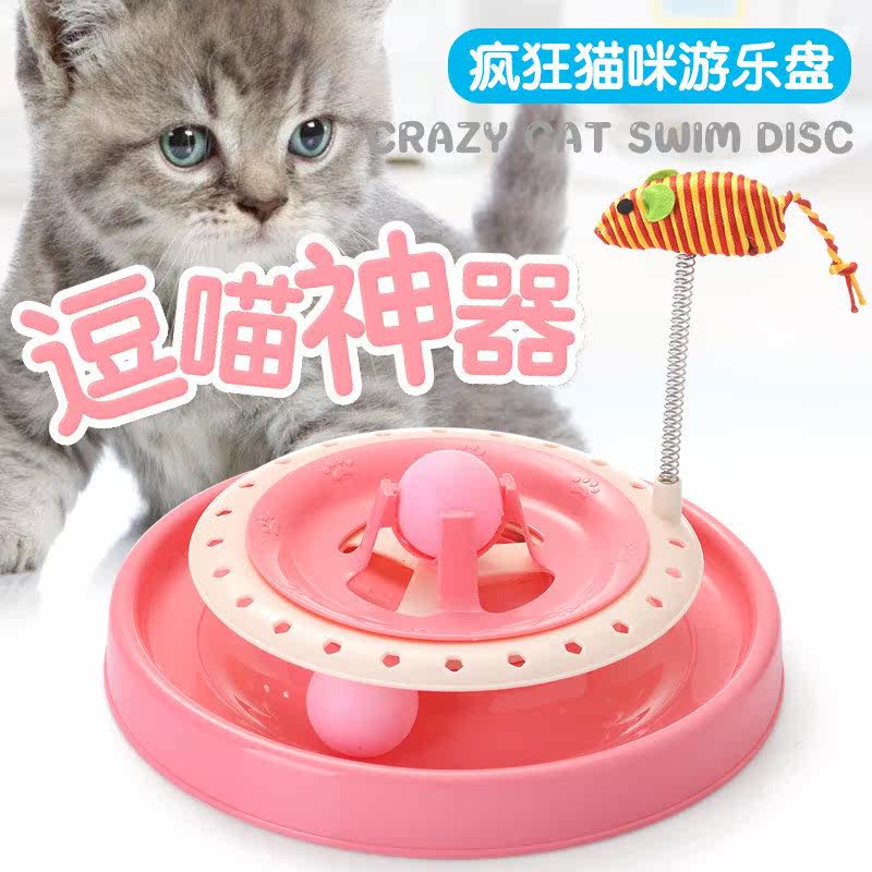 Cat toys play turntable cat educational crazy play plate ofin the Pet/Pet food and supplies , Cat/Dog Toys , Funny cat stick  category - from Buy2taobao.com to provide professional Taobao agent buy service