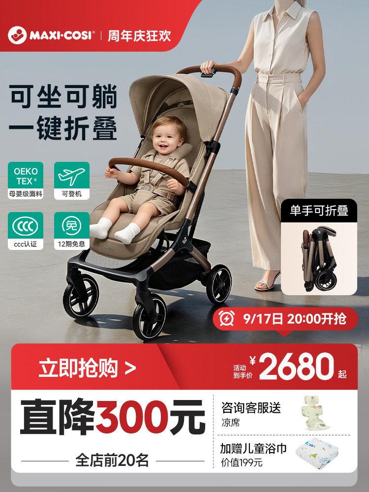 Maxicosi newborn stroller can be used for sitting or reclining on