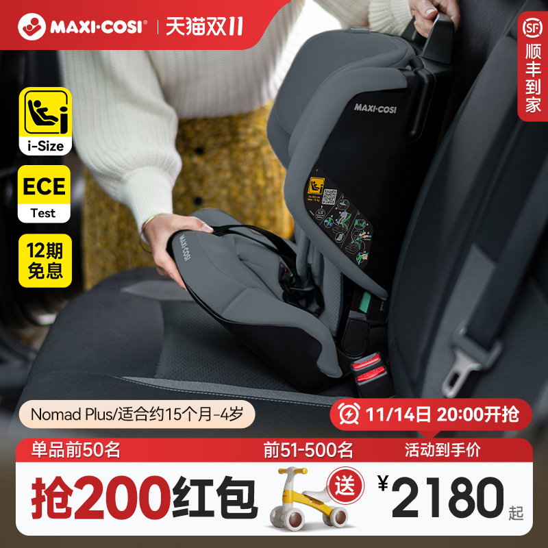 maxicosi儿童安全座椅便携式