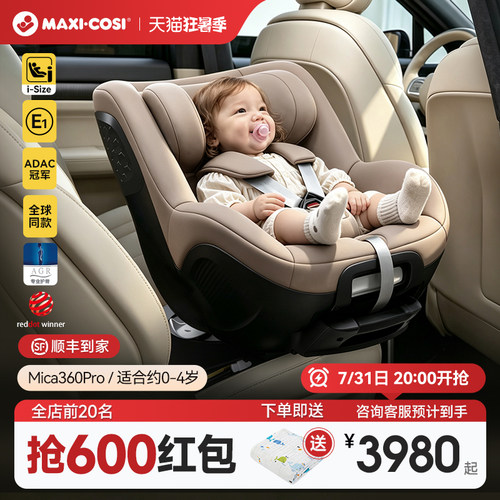 侧滑黑科技新生安全座椅ADAC冠军