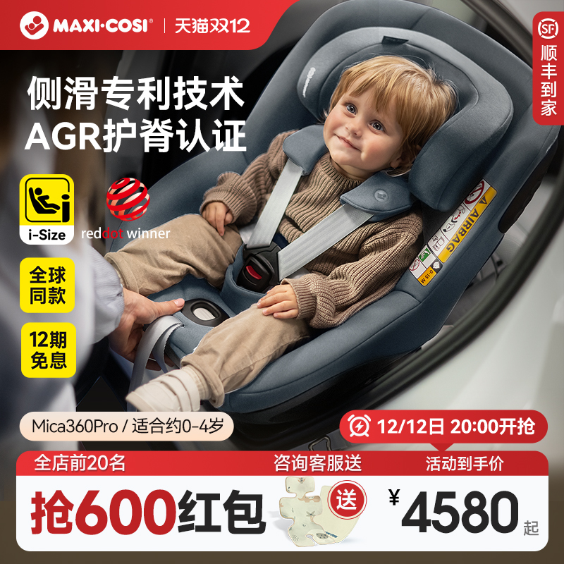 侧滑黑科技新生安全座椅ADAC冠军