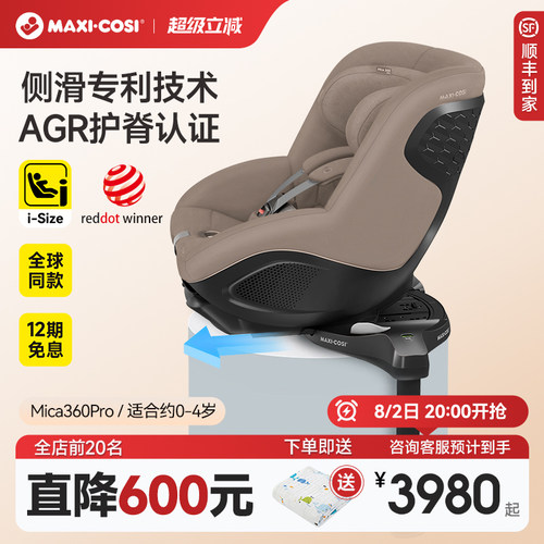 0-4岁ADAC冠军荷兰品牌严选推荐