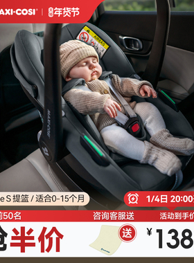 Maxicosi迈可适pebbleS0-15月儿童车载简易便携安全座椅婴儿提篮