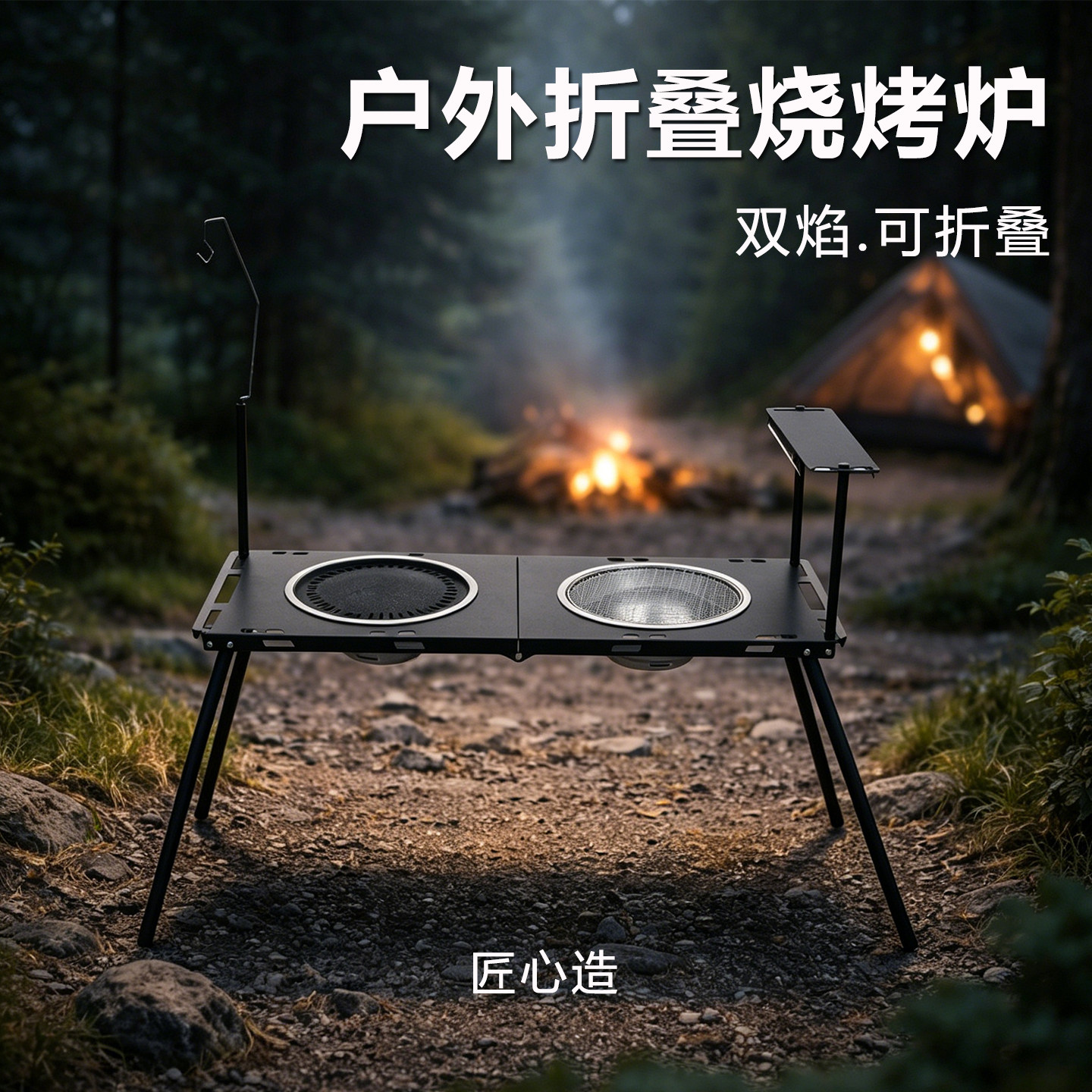 桌式烧烤架折叠便携野外野营炉