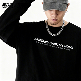 男高街长袖 街头潮牌嘻哈简约男ins潮流大码 钱都来我家美式 所有