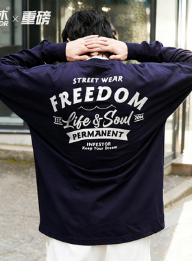 原创设计Freedom宽松棉圆领嘻哈街舞街头滑板bboy长袖重磅学生男
