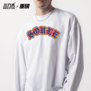 三九木重磅美式潮流嘻哈街舞hiphop宽松字母印花长袖T恤bboy短袖t