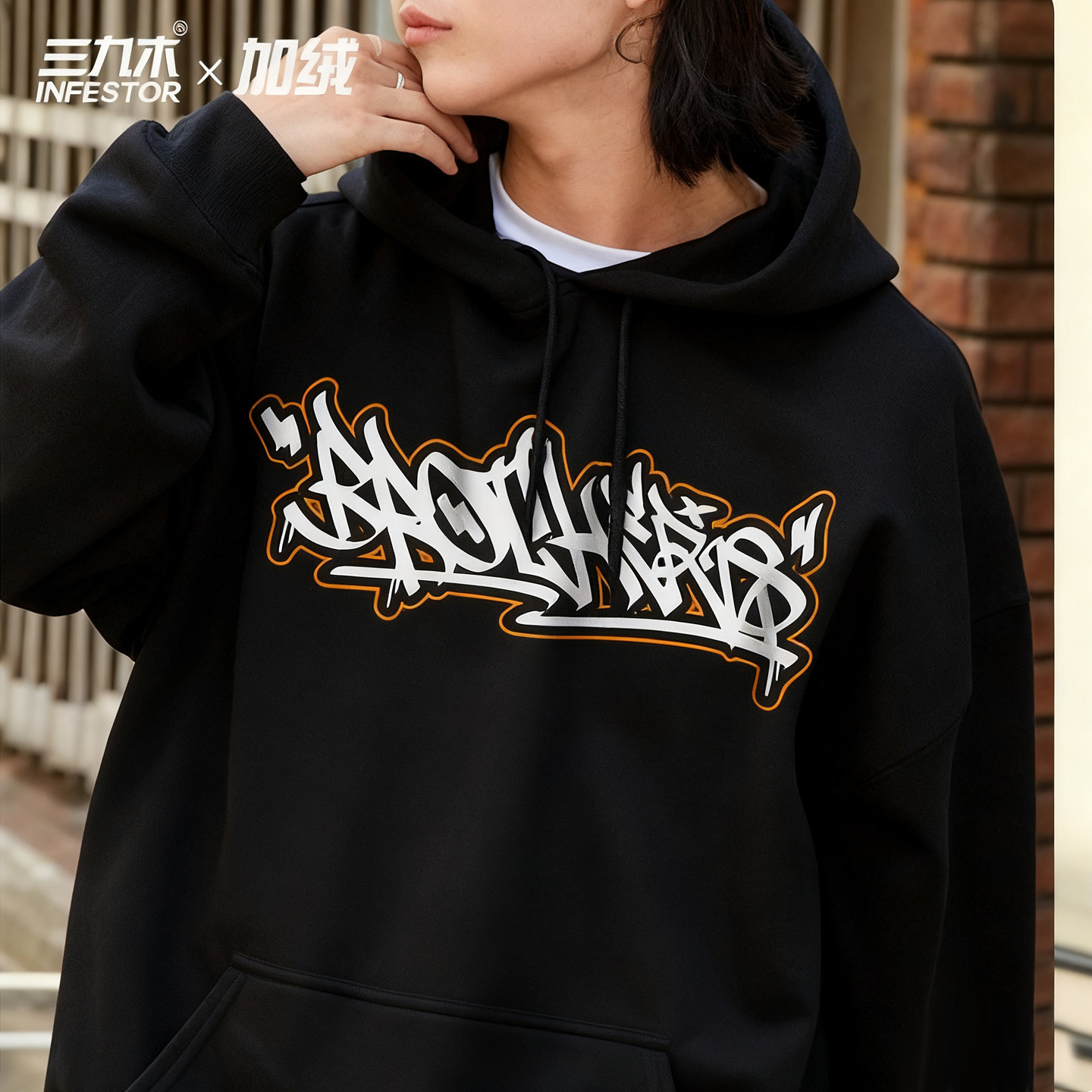 三九木帽衫连帽卫衣男韩系慵懒风情侣宽松百搭上衣女