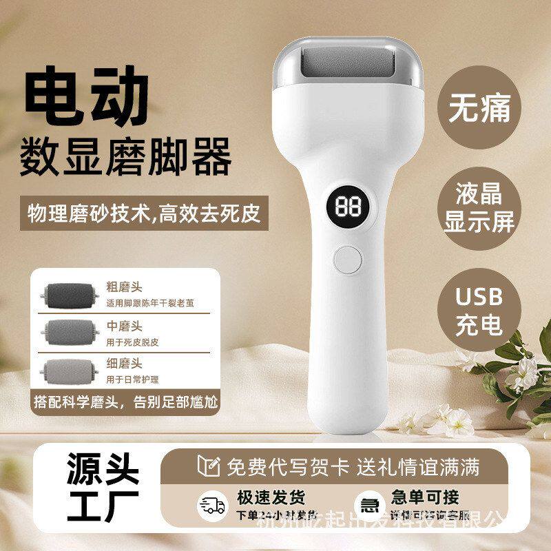 新款跨境电动磨脚器家用去死皮老茧专用全自动足部修脚器厂家批发