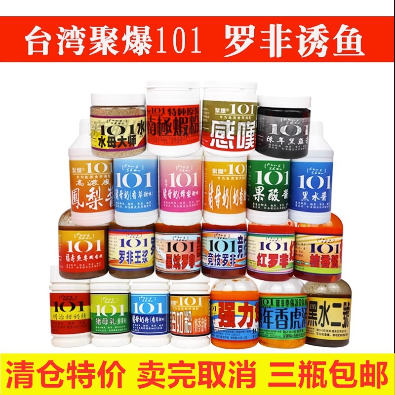 台湾101小药添加剂感叹粉红薯膏