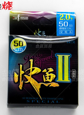 成都钓鱼人鱼线快鱼二代全能线鲫